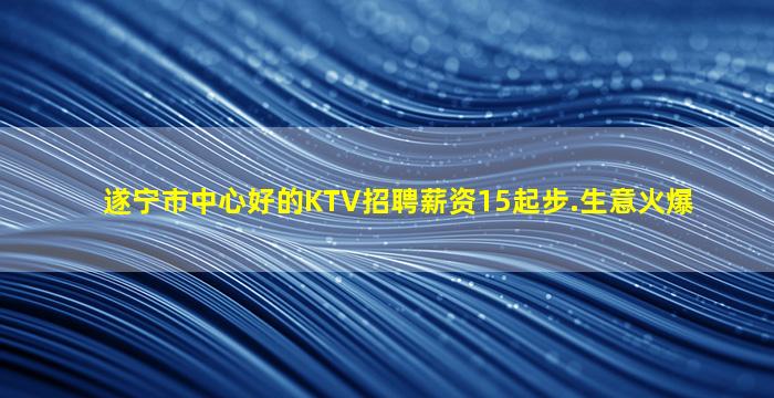 菏泽KTV招聘